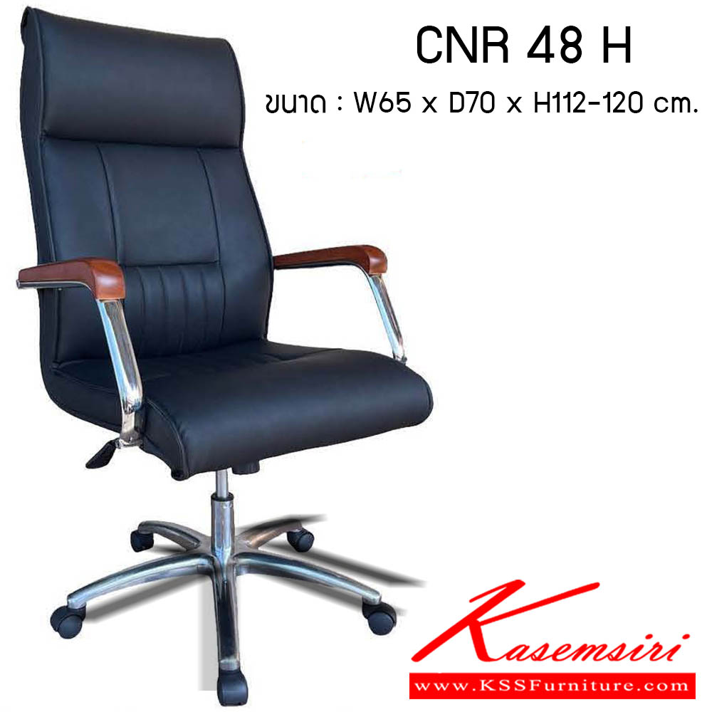64780077::CNR 48 H::เก้าอี้สำนักงาน รุ่น CNR48 H ขนาด : W65 x D70 x H112-120 cm. . เก้าอี้สำนักงาน CNR ซีเอ็นอาร์ ซีเอ็นอาร์ เก้าอี้สำนักงาน (พนักพิงสูง)